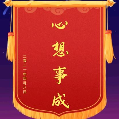 遍天下