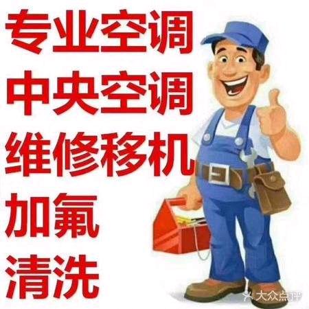 陕西空调维修