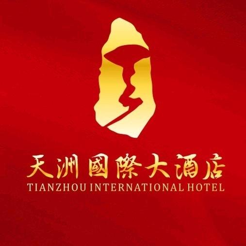 天洲国际大酒店(百色起义纪念馆旁)广西天洲国际大酒店有限公司
