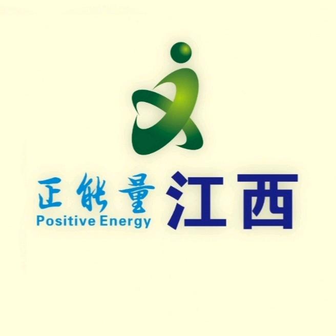 江西正能量