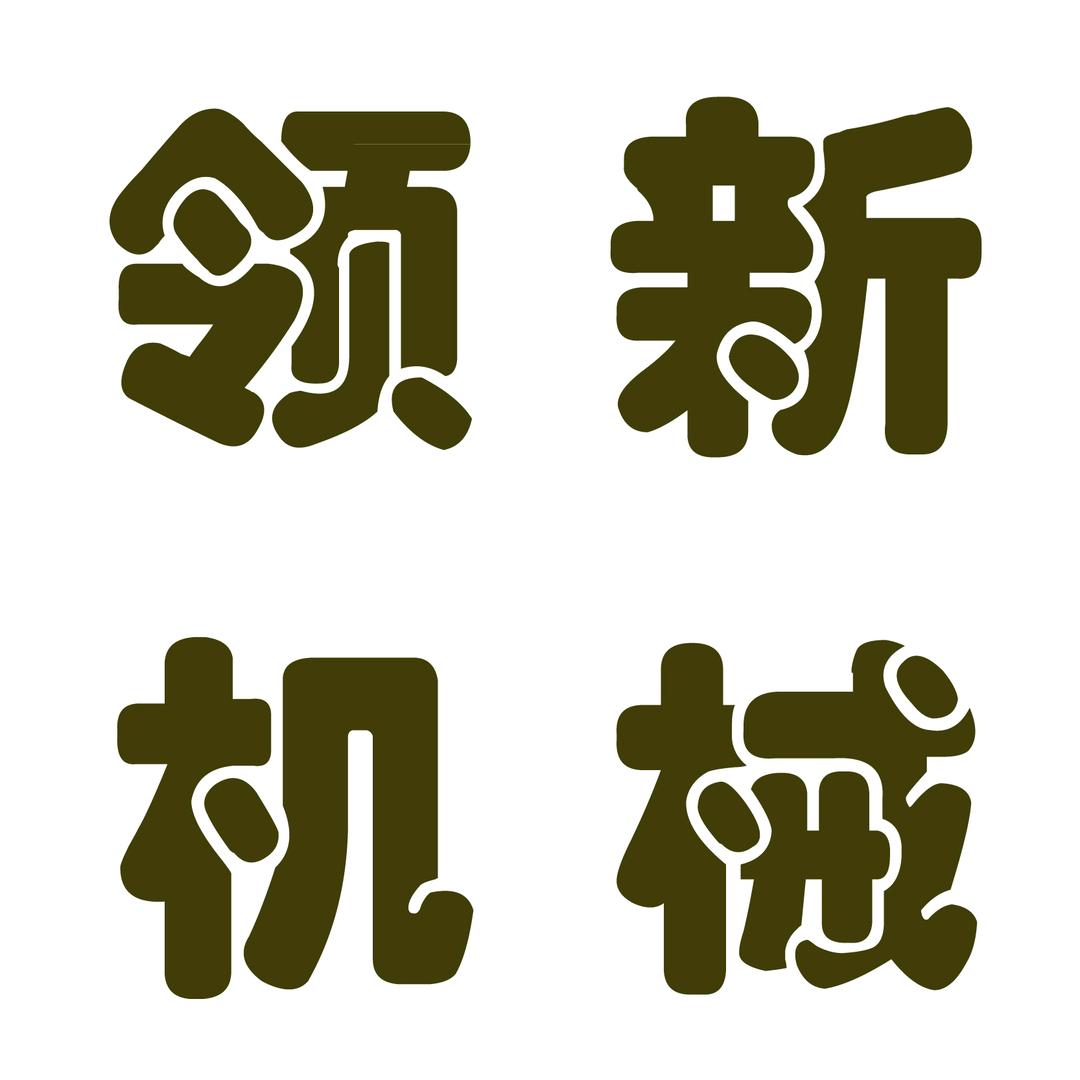 临沂领新机械设备有限公司