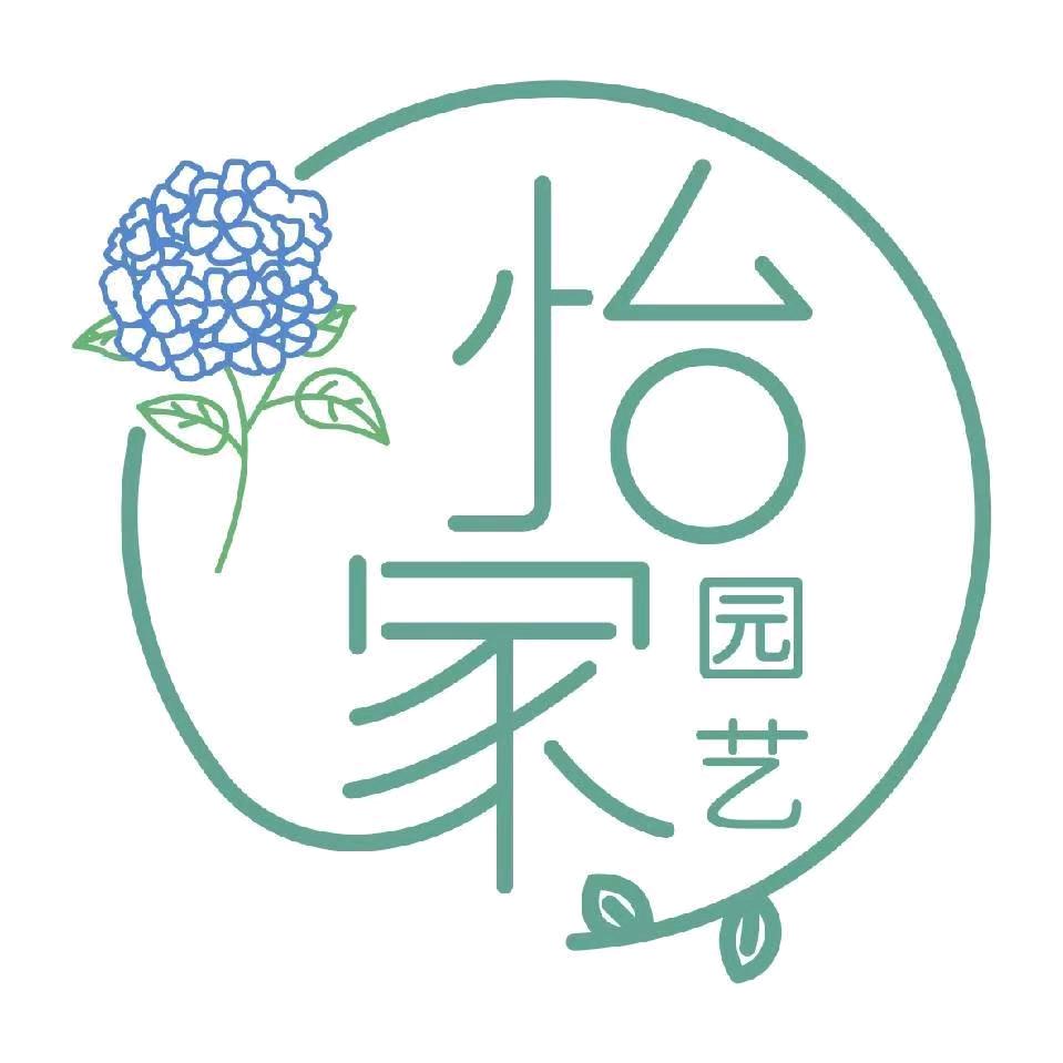 无锡怡家园艺有限公司