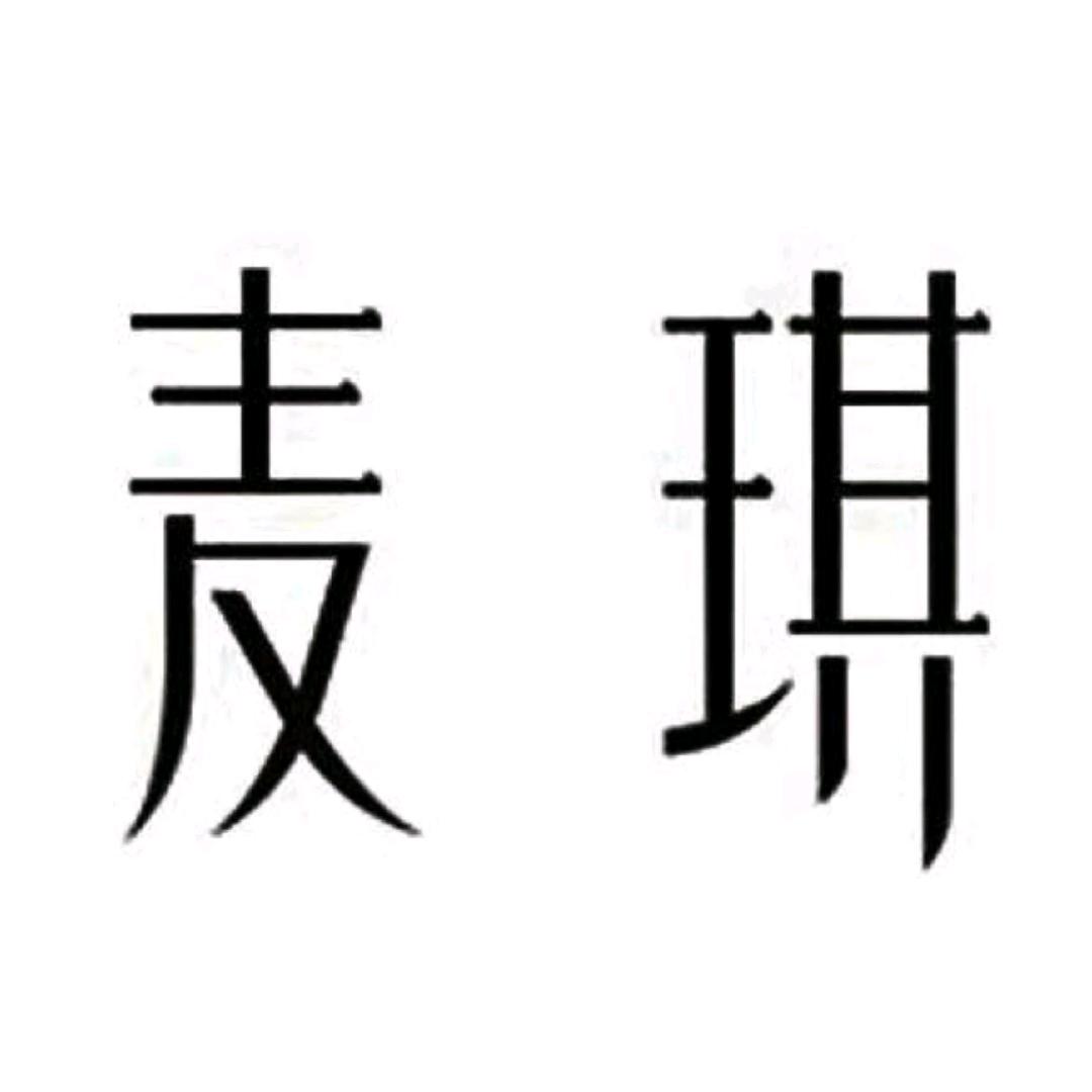 麦琪优选