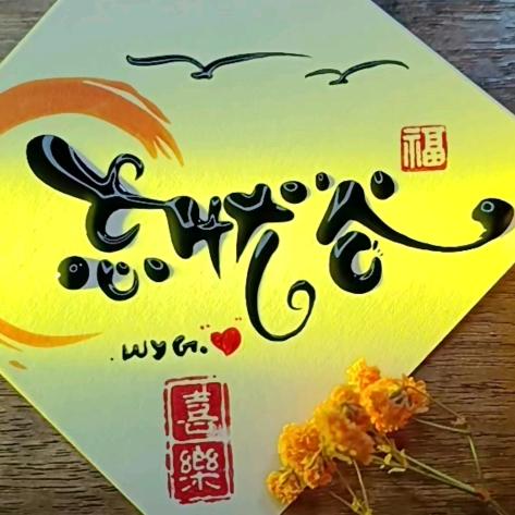 忘忧谷绿植