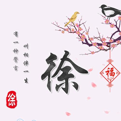 清风徐来$