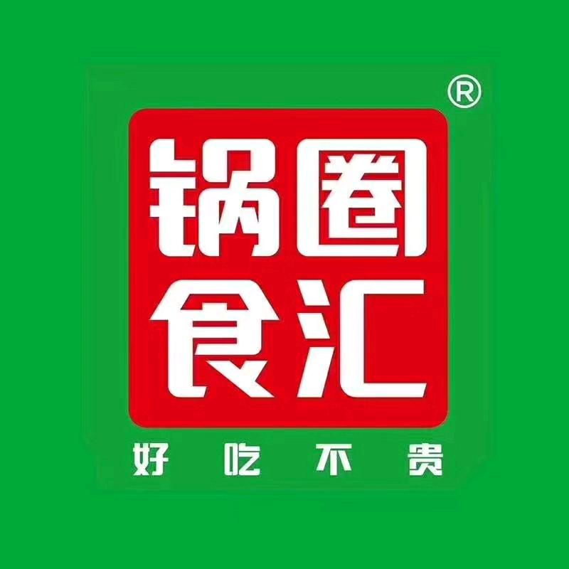 定州锅圈食汇宝塔花园店