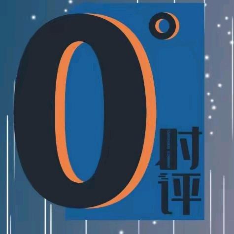 零度时评@抖音
