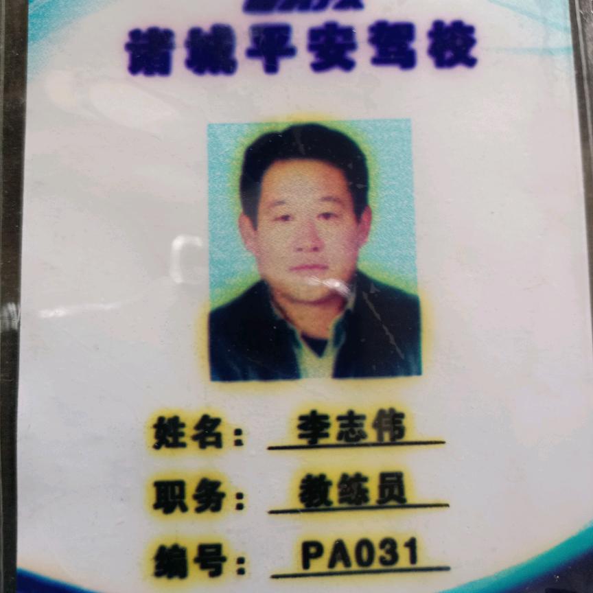 李教练（诸城吕标）