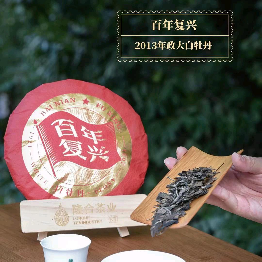 隆合白茶（烟台）