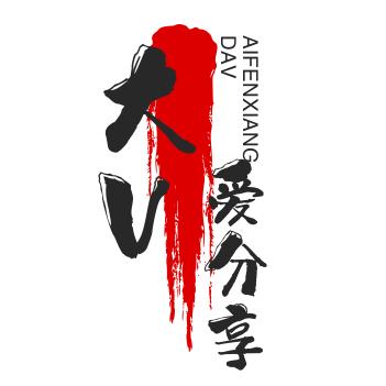 大V爱分享