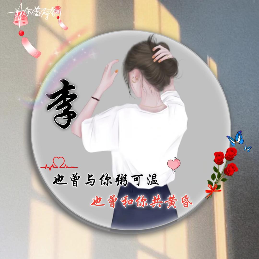 中意李🍎🍎🍎