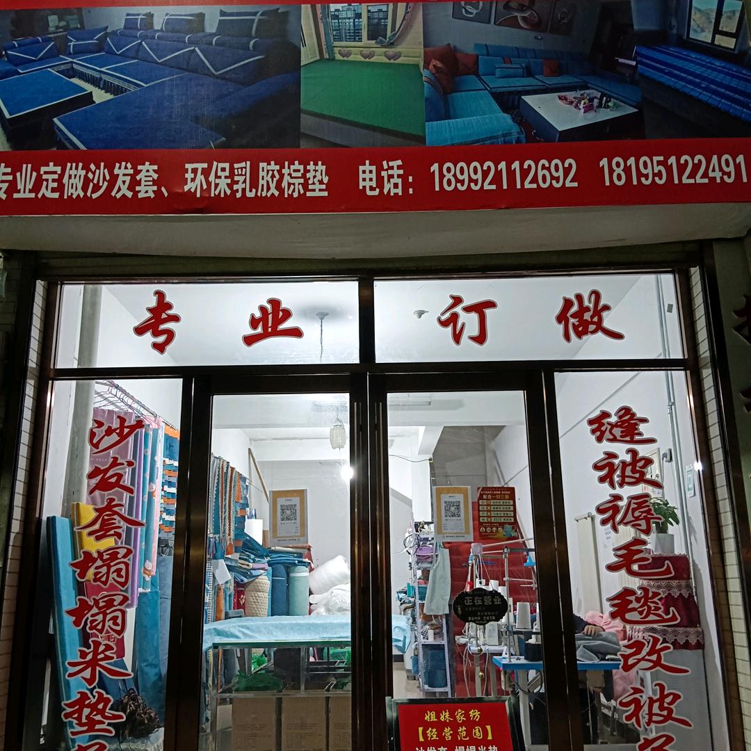 银川市专业订做沙发套，榻榻米床垫