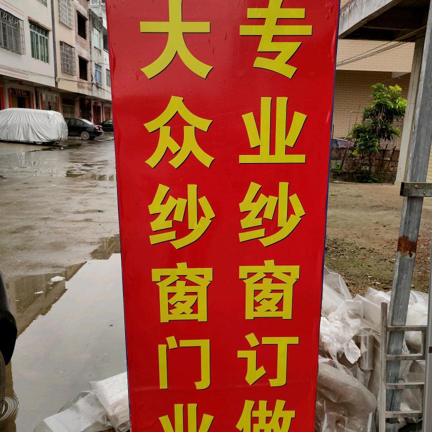 大众纱窗彩色不锈钢