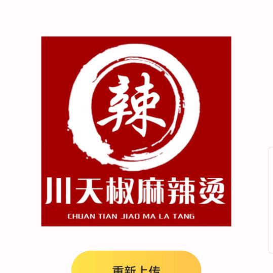 川天椒麻辣烫《永安街店》头像