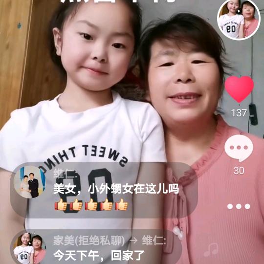 家美(拒绝私聊)