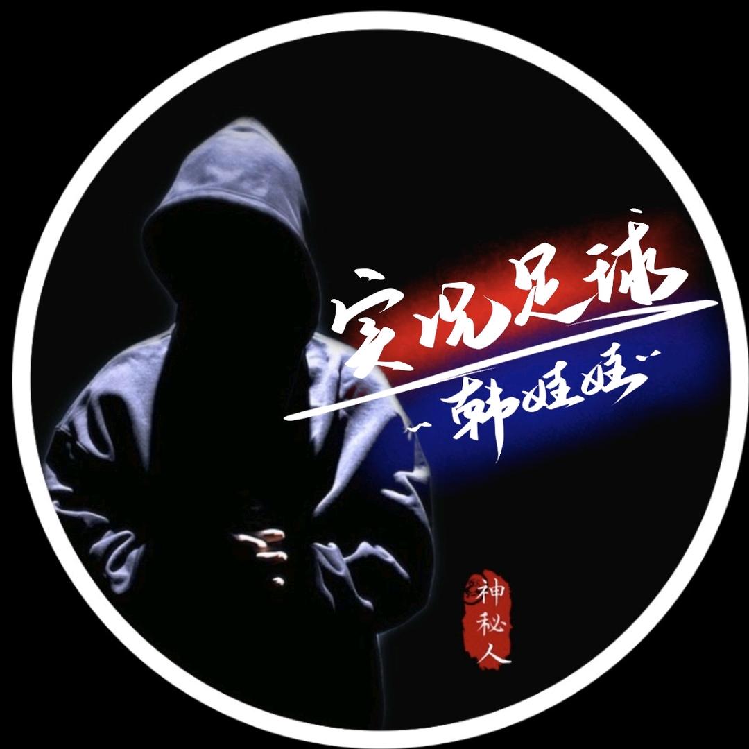 实况足球韩娃娃