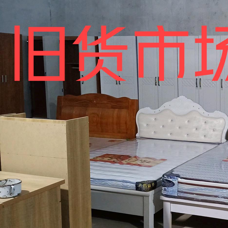 泰安市旺忠二手旧货家具家电