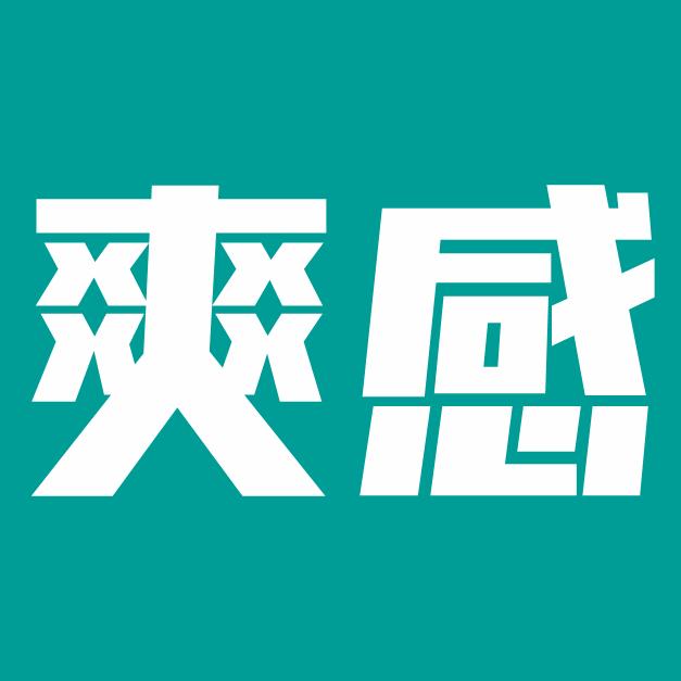 绵阳市涪城区爽感薄荷手搓冰粉小吃店