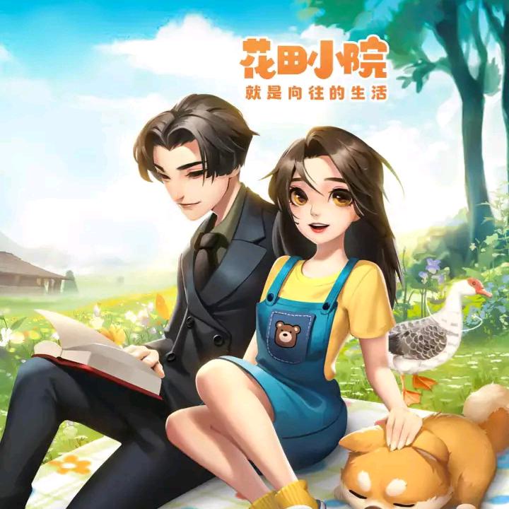 平安是福