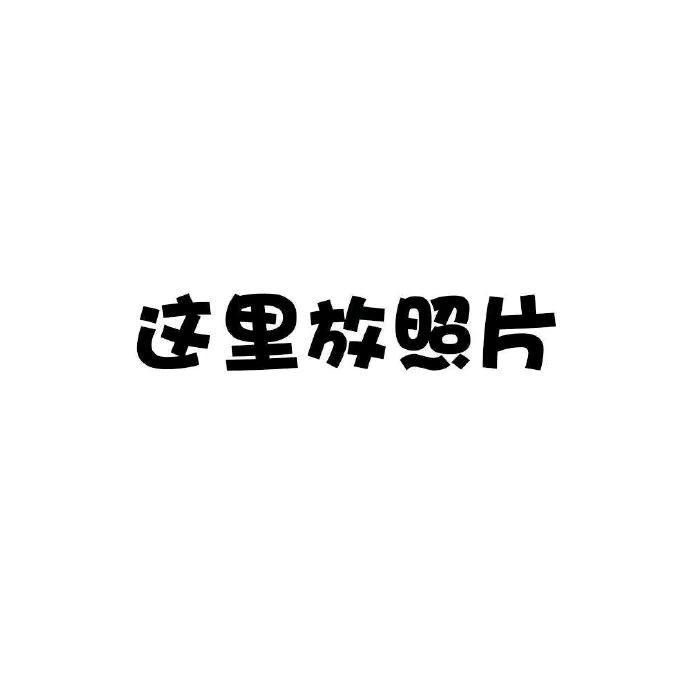 明天更美好🤗