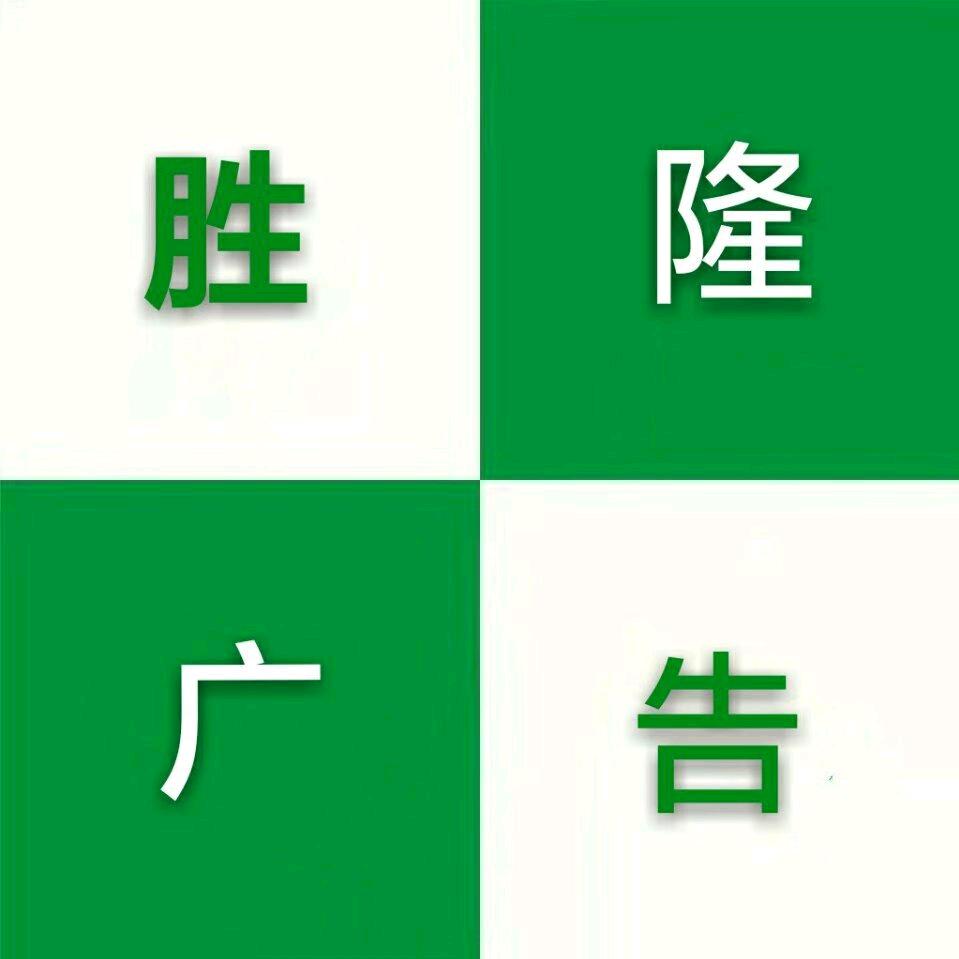 江苏 扬州胜隆墙体彩绘