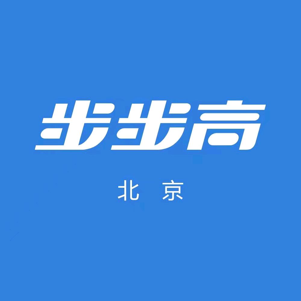 步步高北京清河万象汇东区四层店