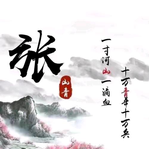 今生缘