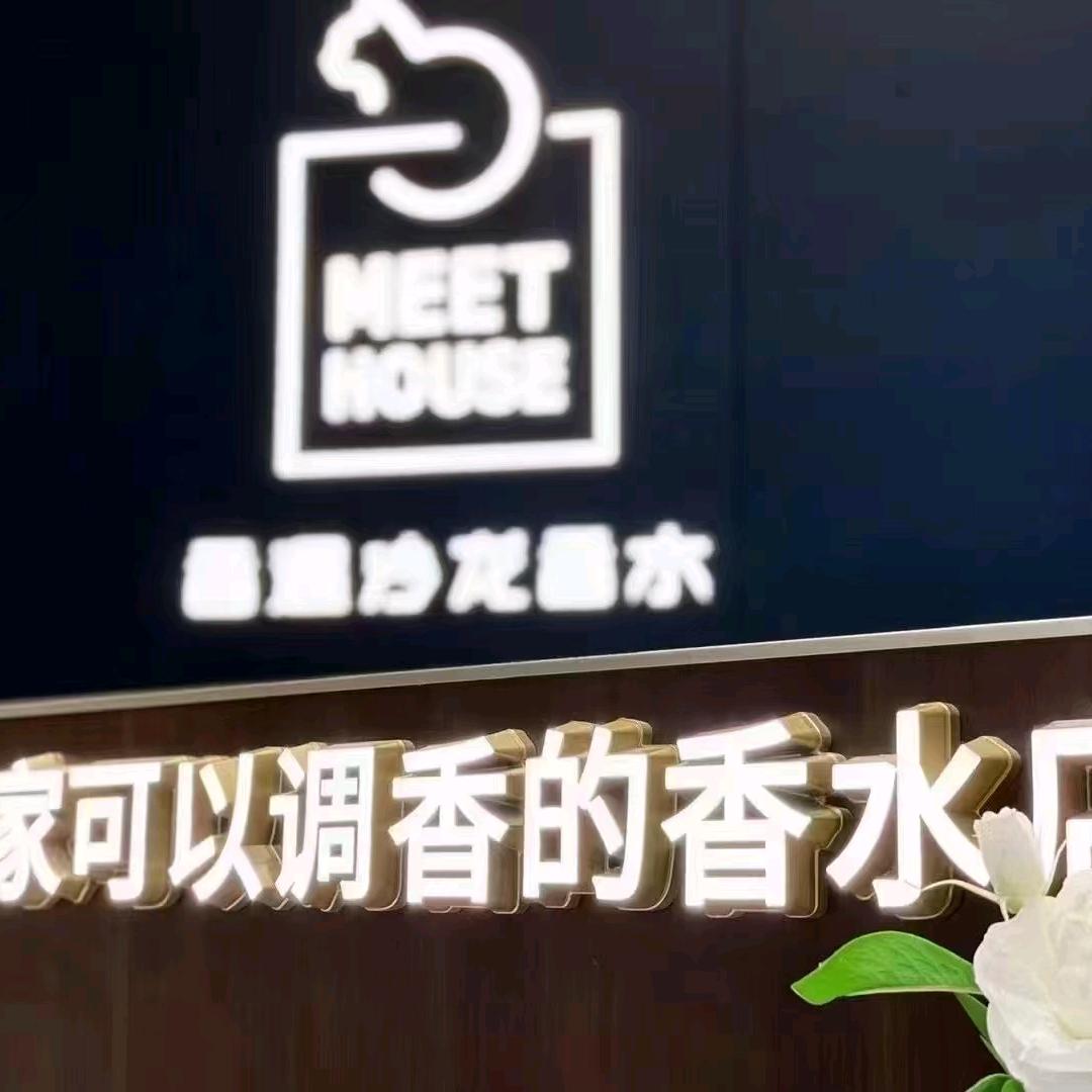 红谷滩万达香遇沙龙香