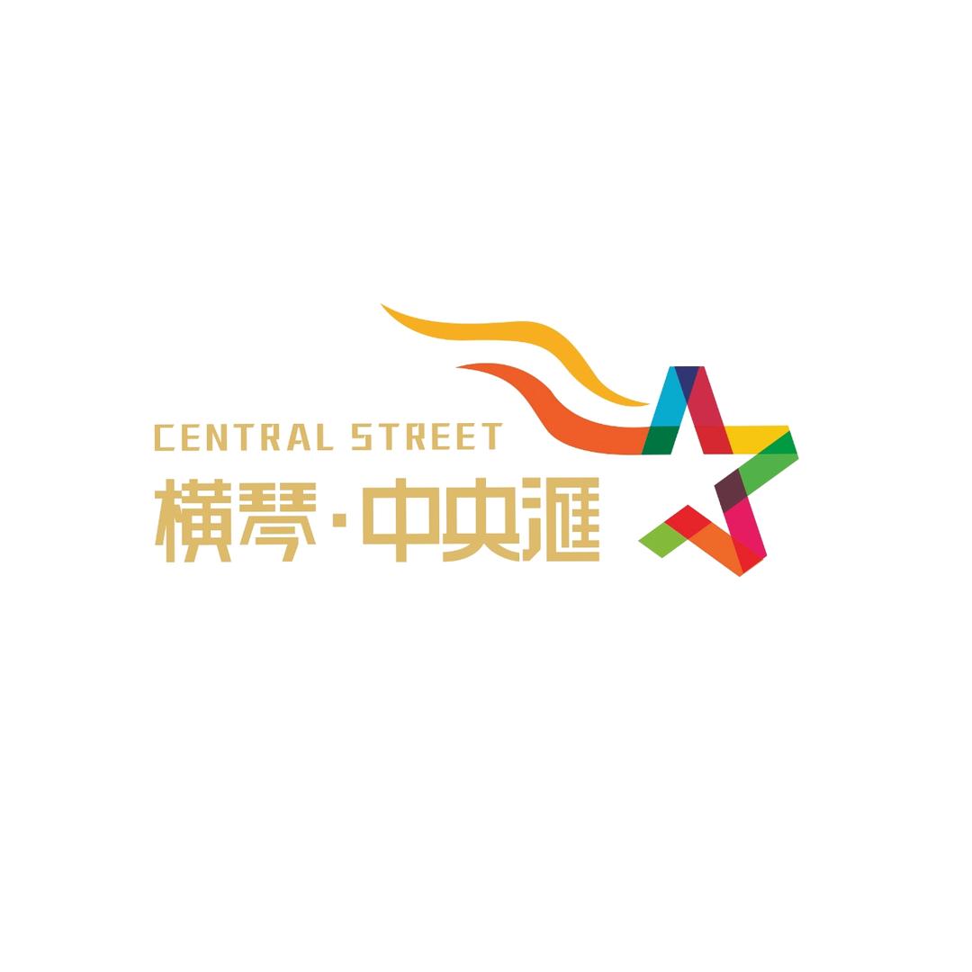 横琴中央汇官方号