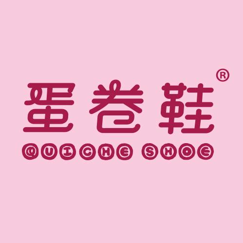 蛋卷鞋官方旗舰店