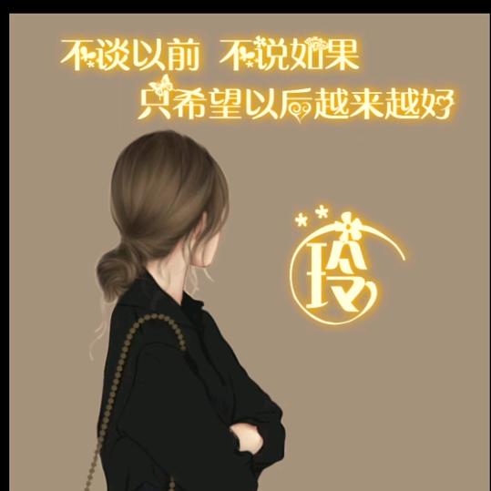 玲儿