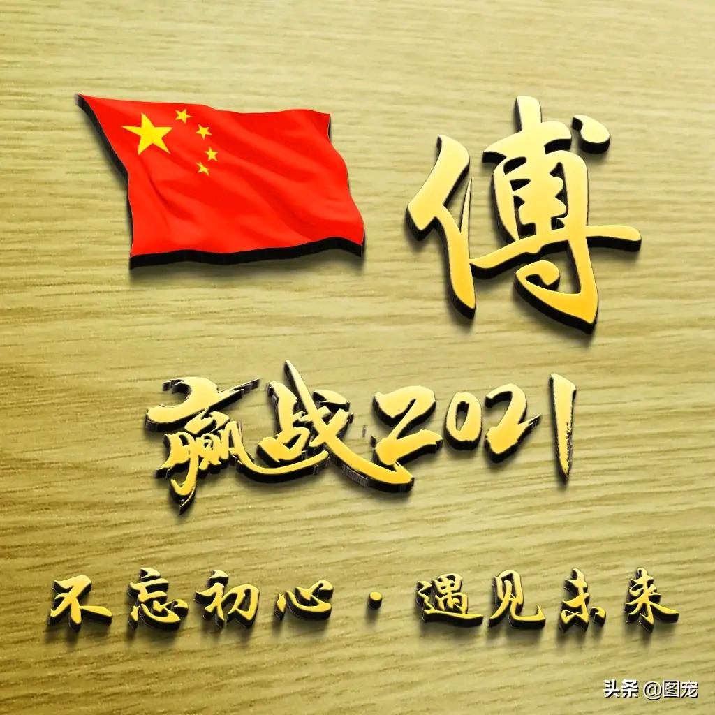 付玉召