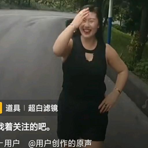 找着关注的吧。