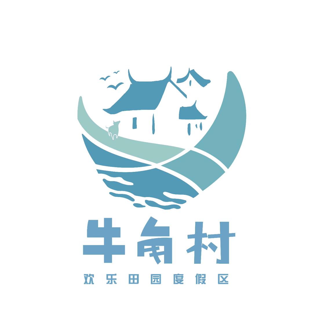 牛角村欢乐田园度假区
