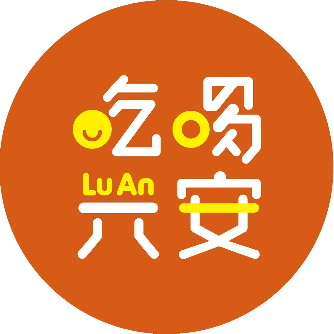 吃喝六安