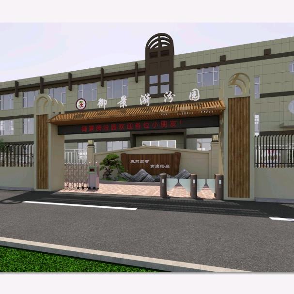 临汾市尧都区御景漪汾幼儿园