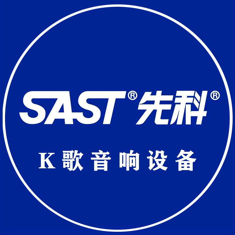 先科音响工厂直播号