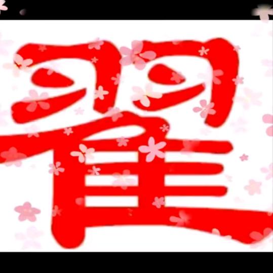 五个孩子的宝妈