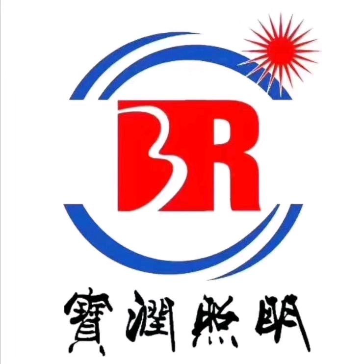 宝润照明－赵旺