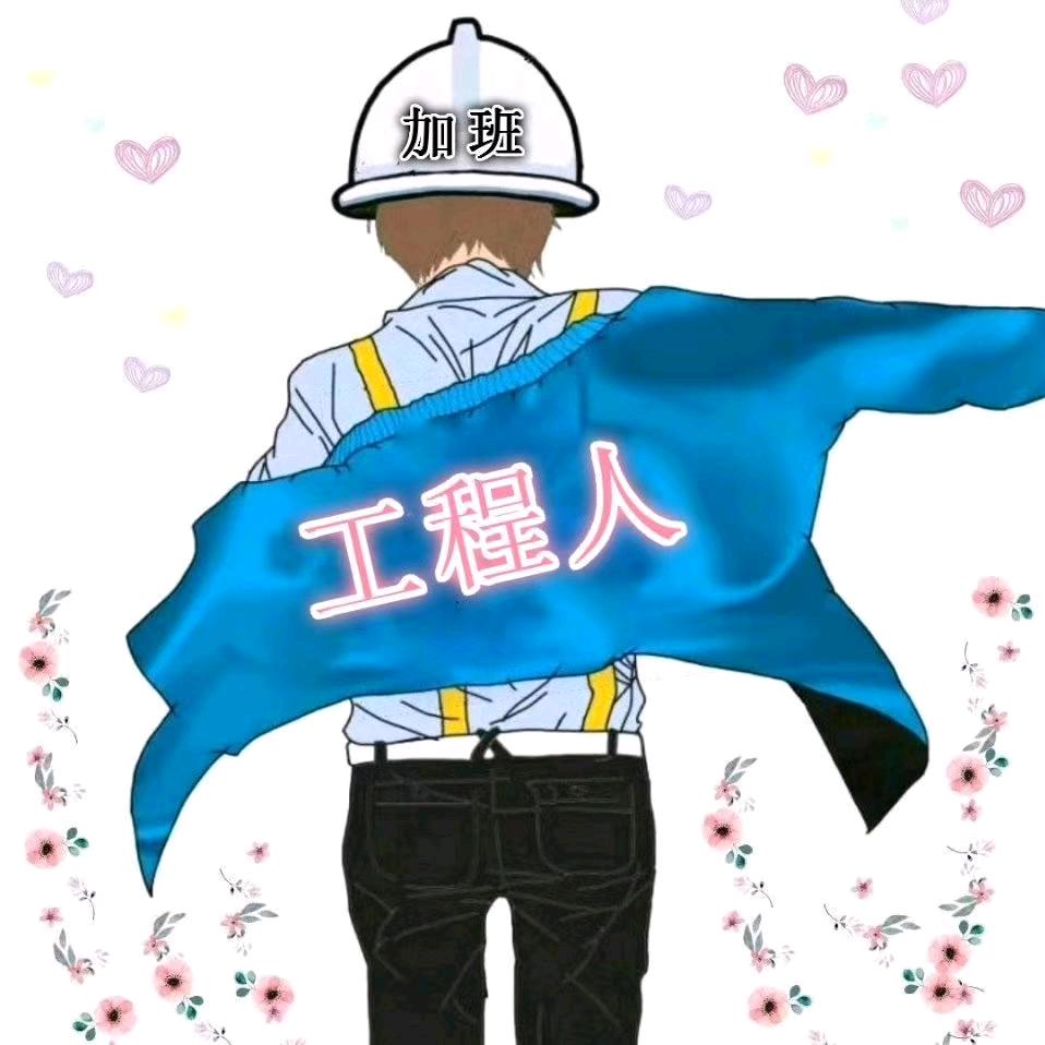 一枚工地狗