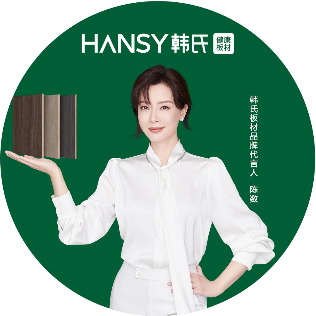 韩氏板材