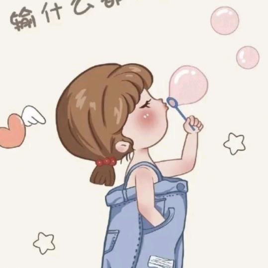 星星闪闪亮