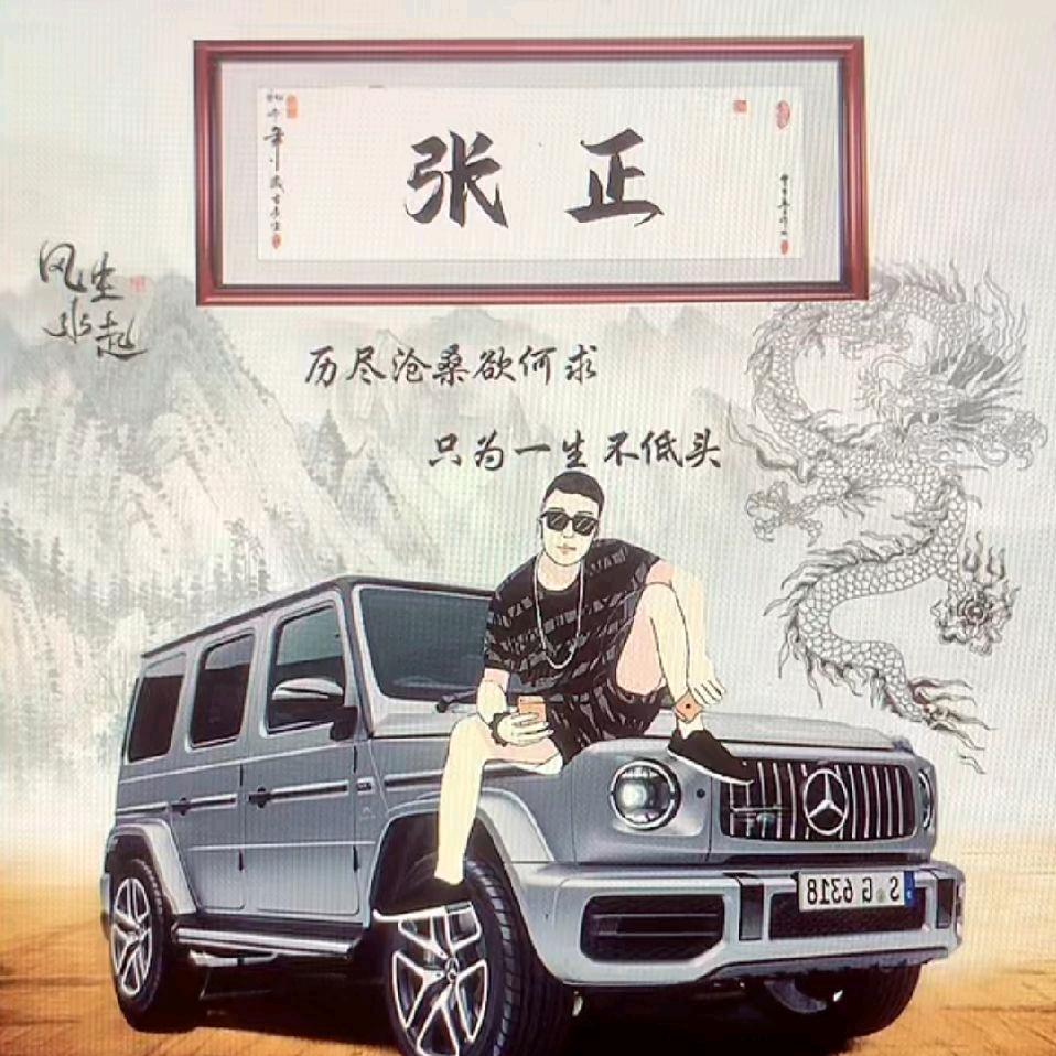 张