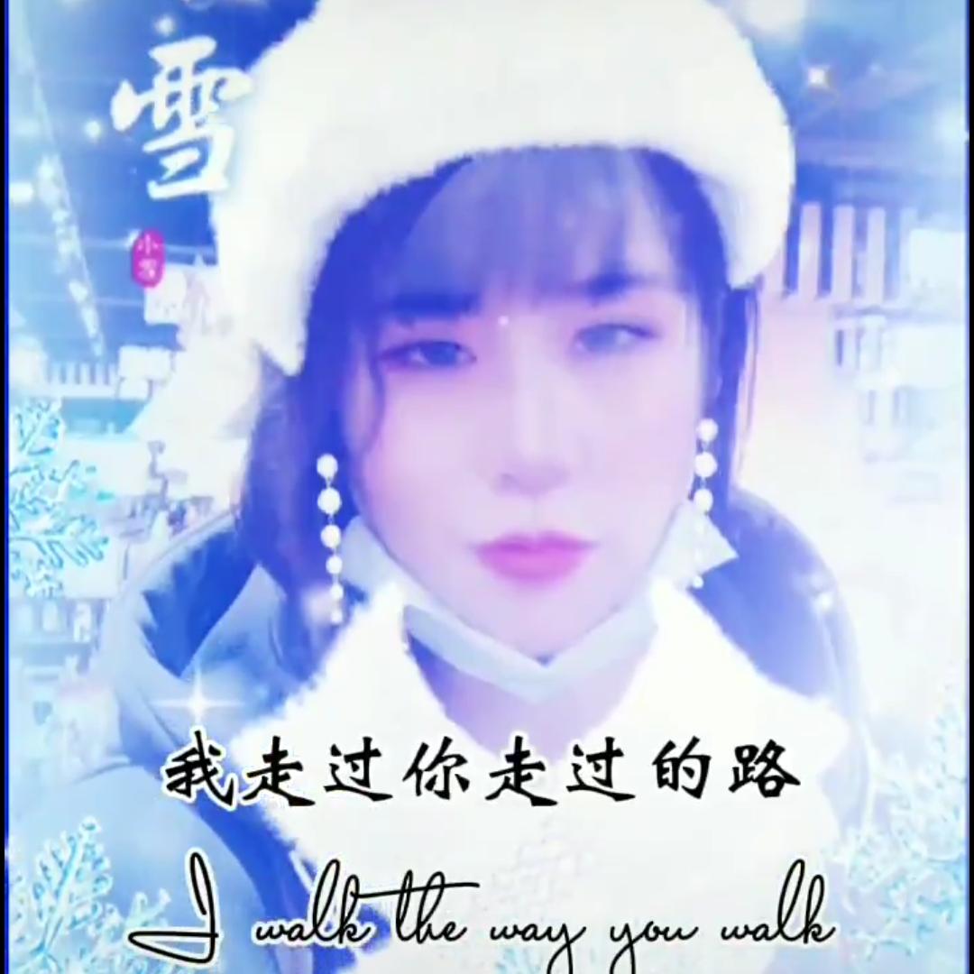 ღ᭄怪味小萝莉🕊꧔ꦿ᭄💞🎤