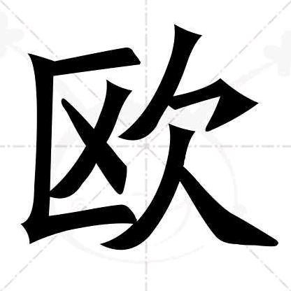 欧阳老师（讲述新闻故事）