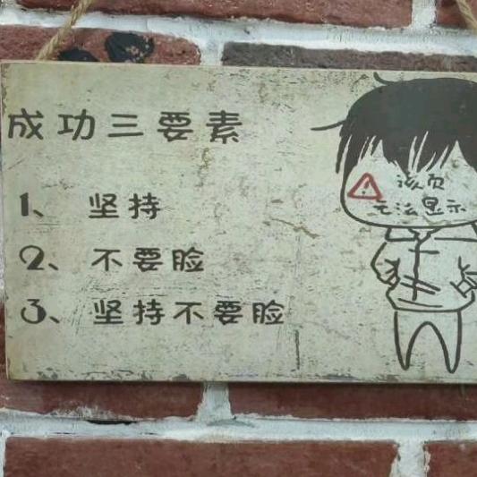 稳