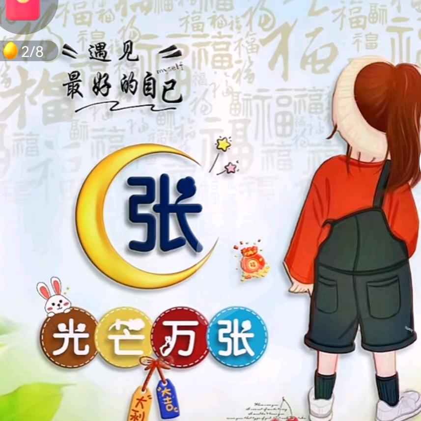 张世杰