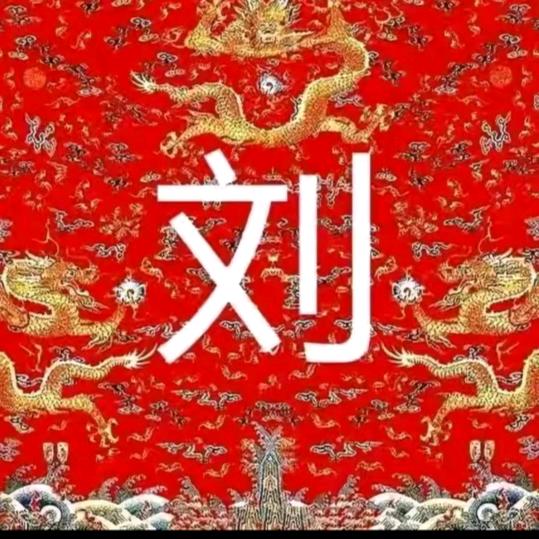一帆风顺