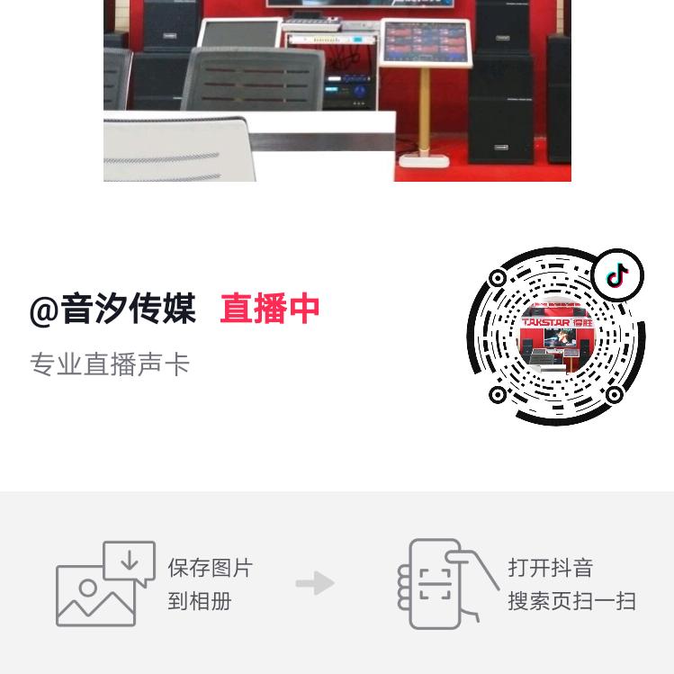 音汐传媒主播六号助理
