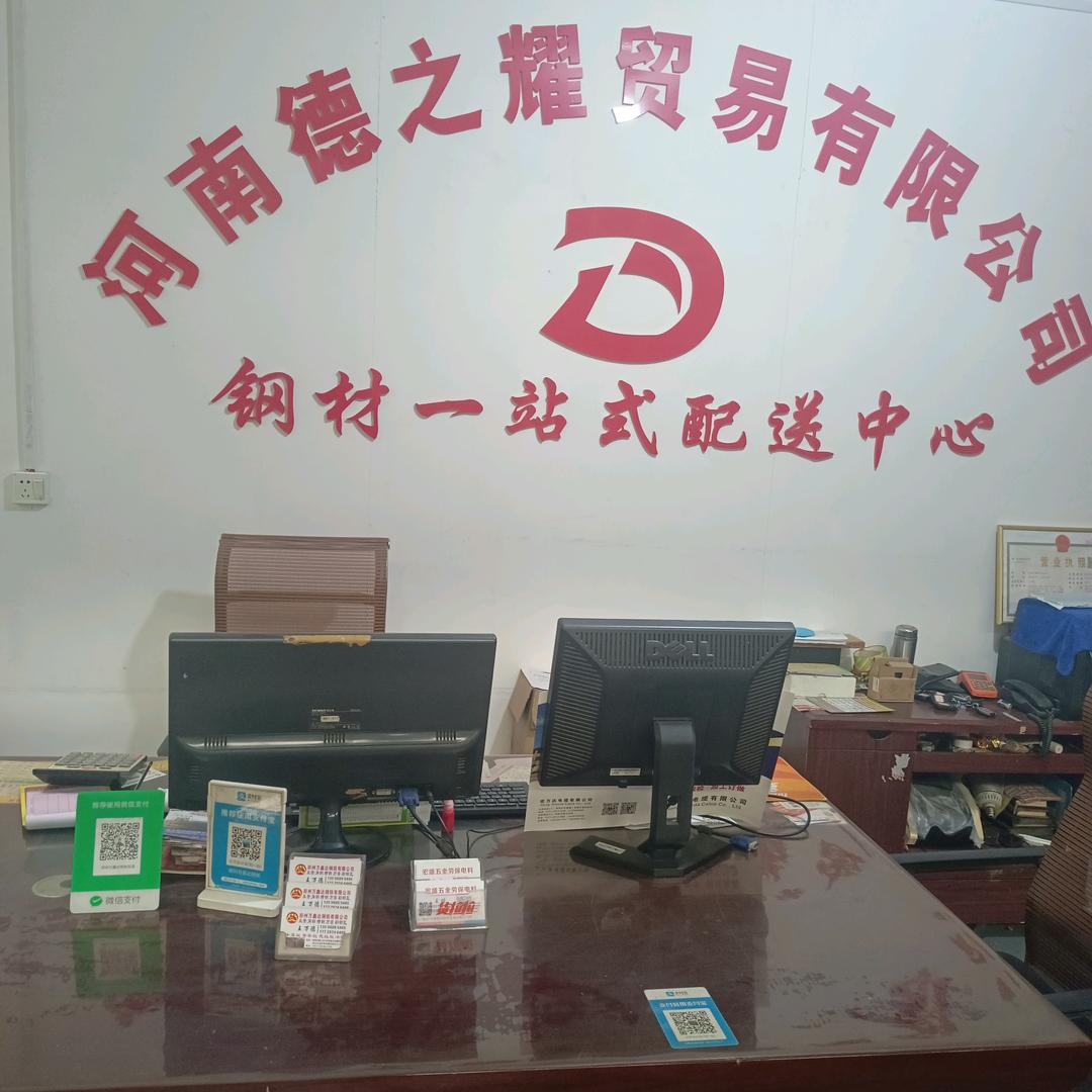 郑州万鑫达钢铁